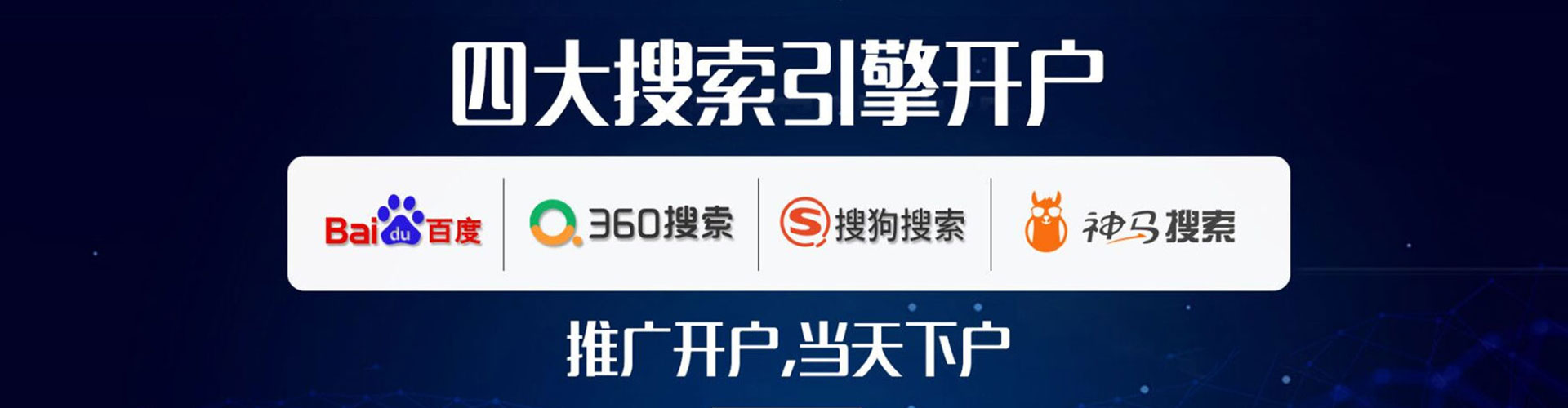 福贡百度sem