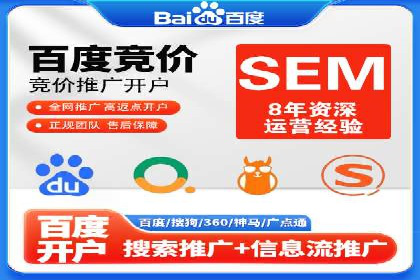 探索百度竞价托管公司的成功之路